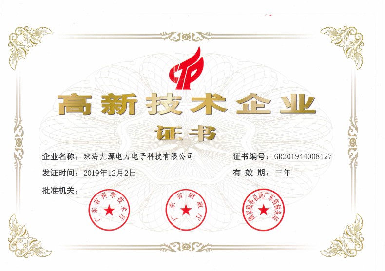 榮譽資質